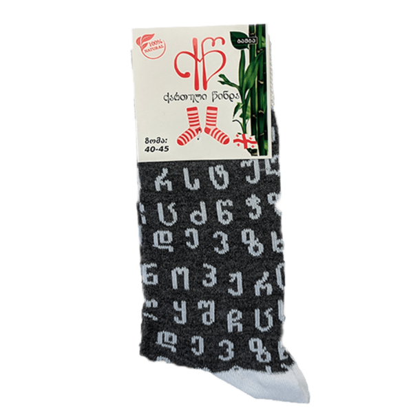 Alphabet géorgien - chaussettes grises